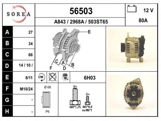 Generator / Alternator